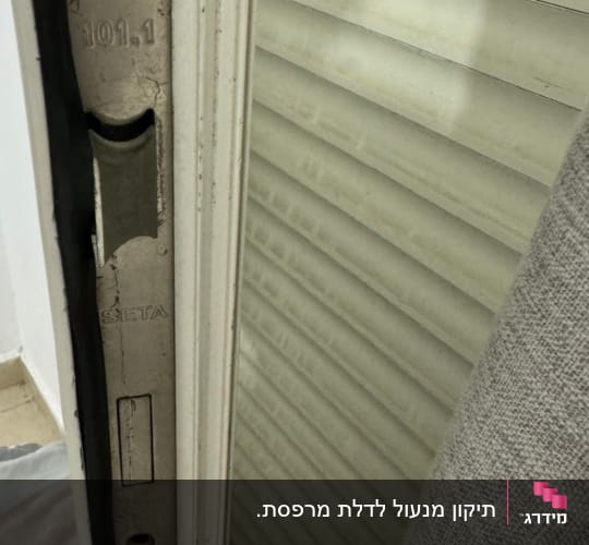 מנעול אלומיניום בדלת עם תריסים